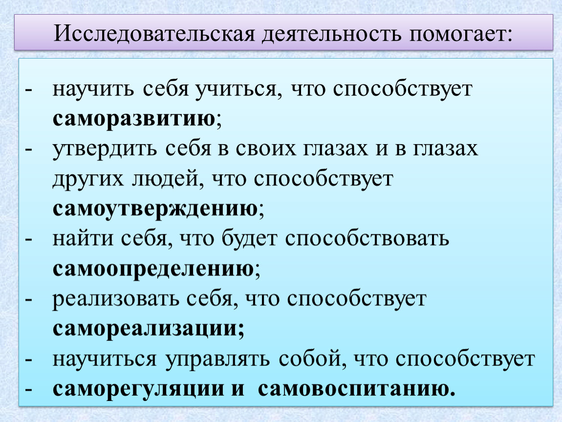 Деятельность помог. Помогающая деятельность это.