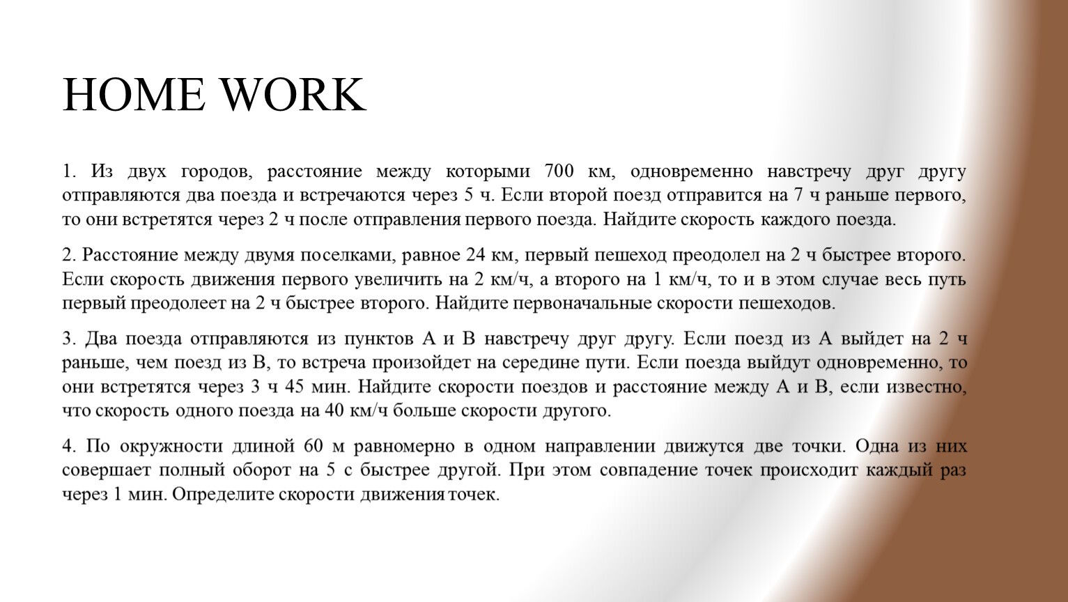 Из двух городов расстояние между которыми 980 км навстречу друг другу выехали два автомобиля схема