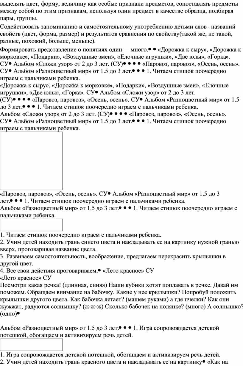 Использование образовательной технологии развивающих игр Никитиных по  логико-математическому развитию детей дошкольного