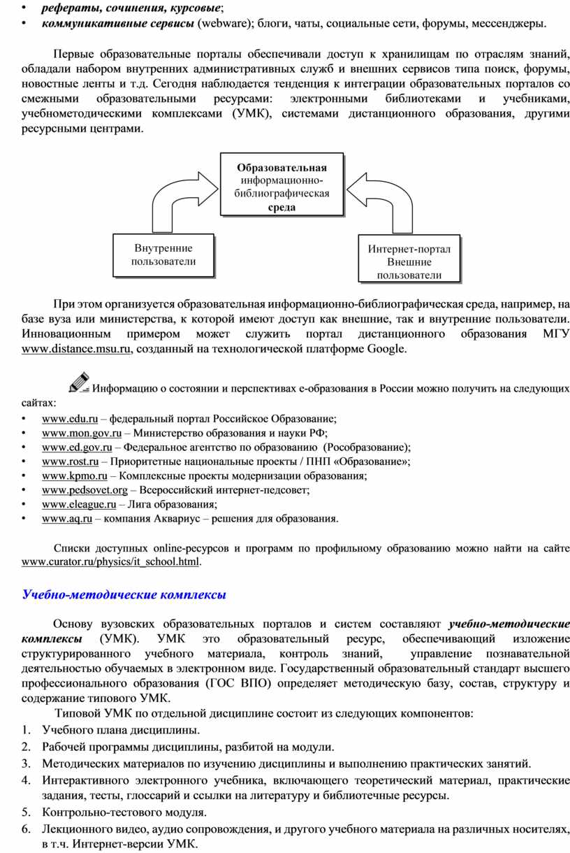 Реферат: Проект консультационной службы