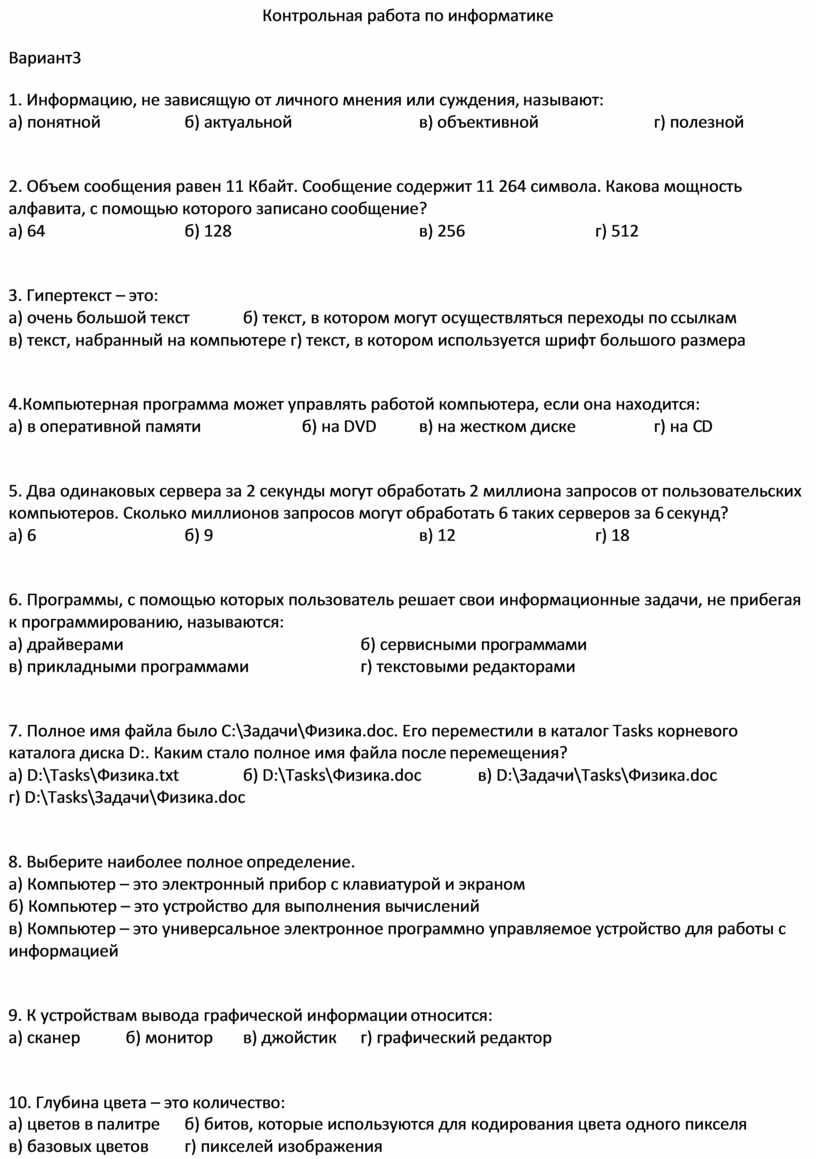 Какой из представленных ниже форматов не относится к форматам файлов в которых сохраняют текстовые