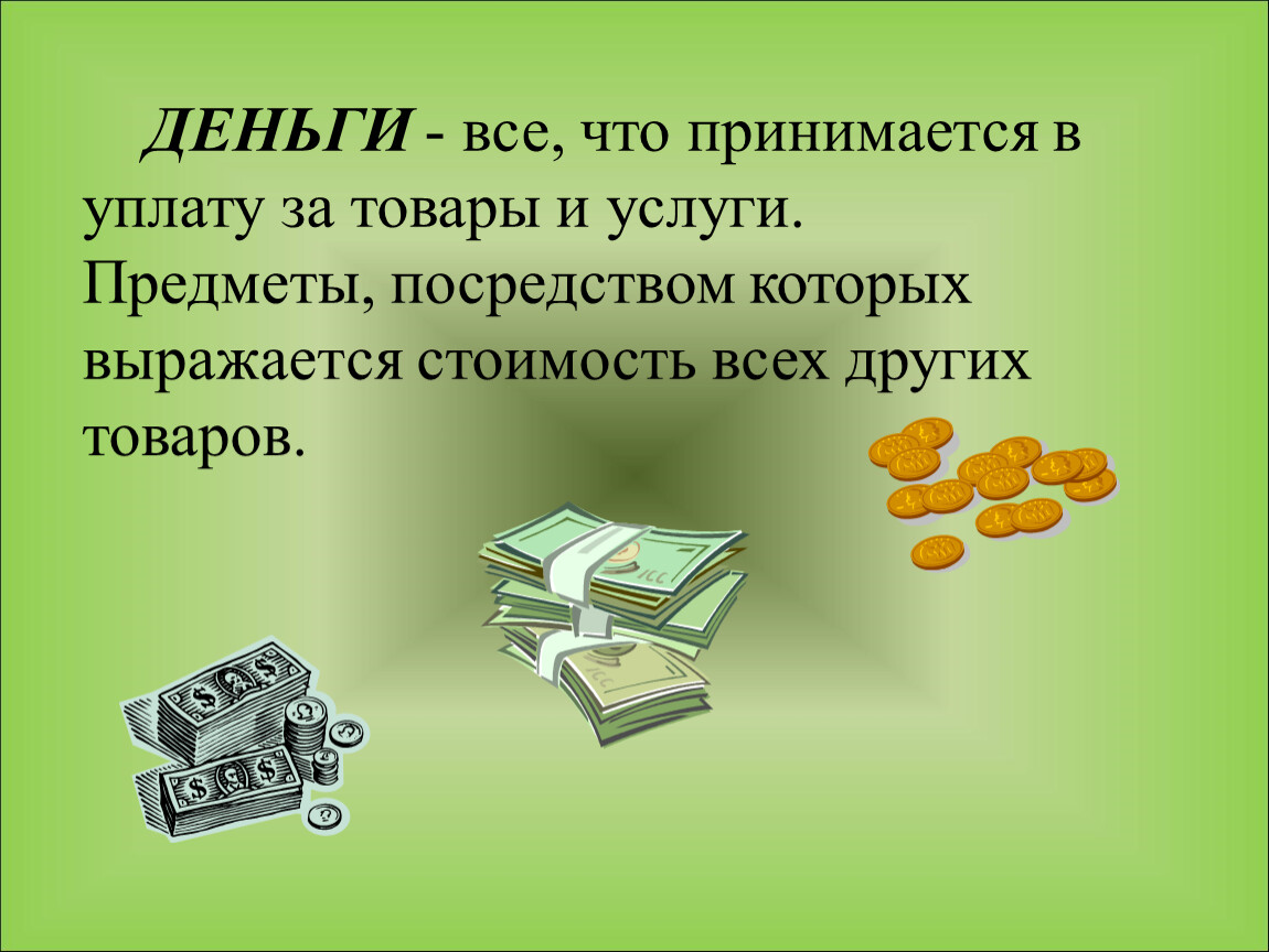 Проект по финансовой грамотности в школе 6 класс