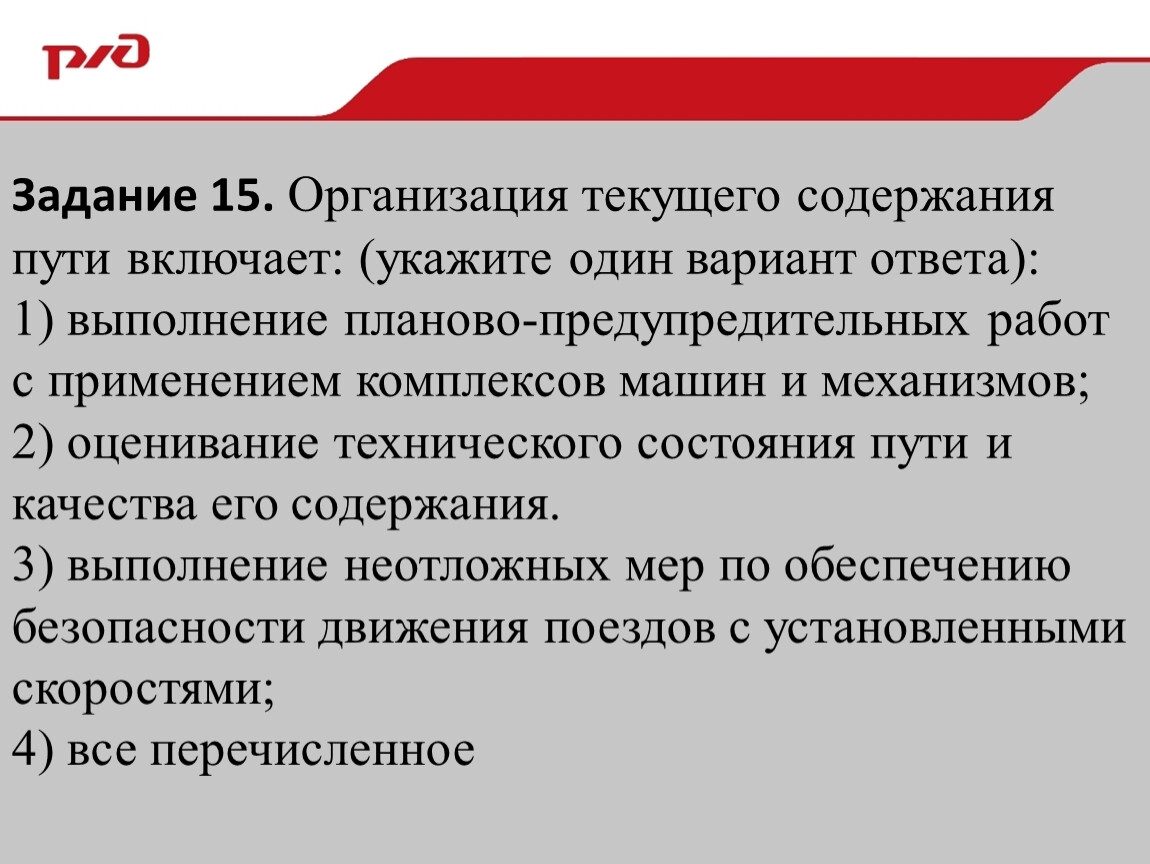 Проведение опроса в начале урока