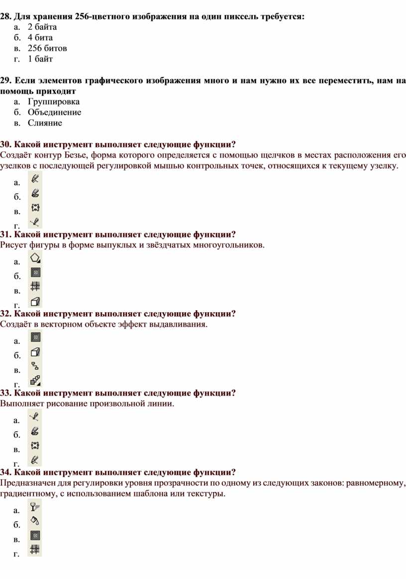 Сколько битов видеопамяти на один пиксель требуется для хранения двухцветного изображения