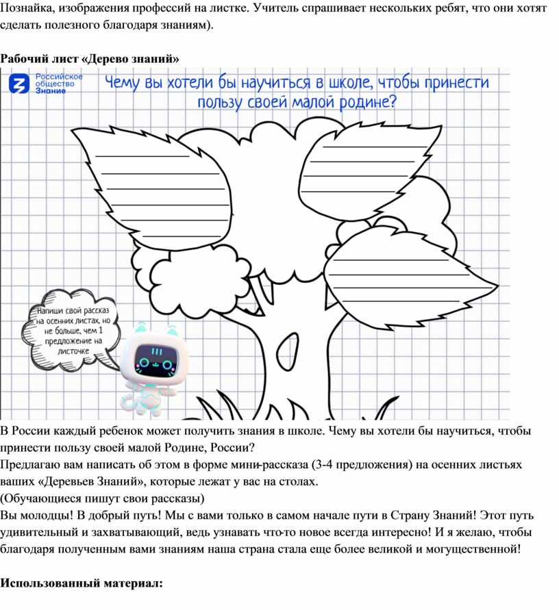 Воспитание маленьких граждан и патриотов своей малой Родины через ознакомление с родным городом