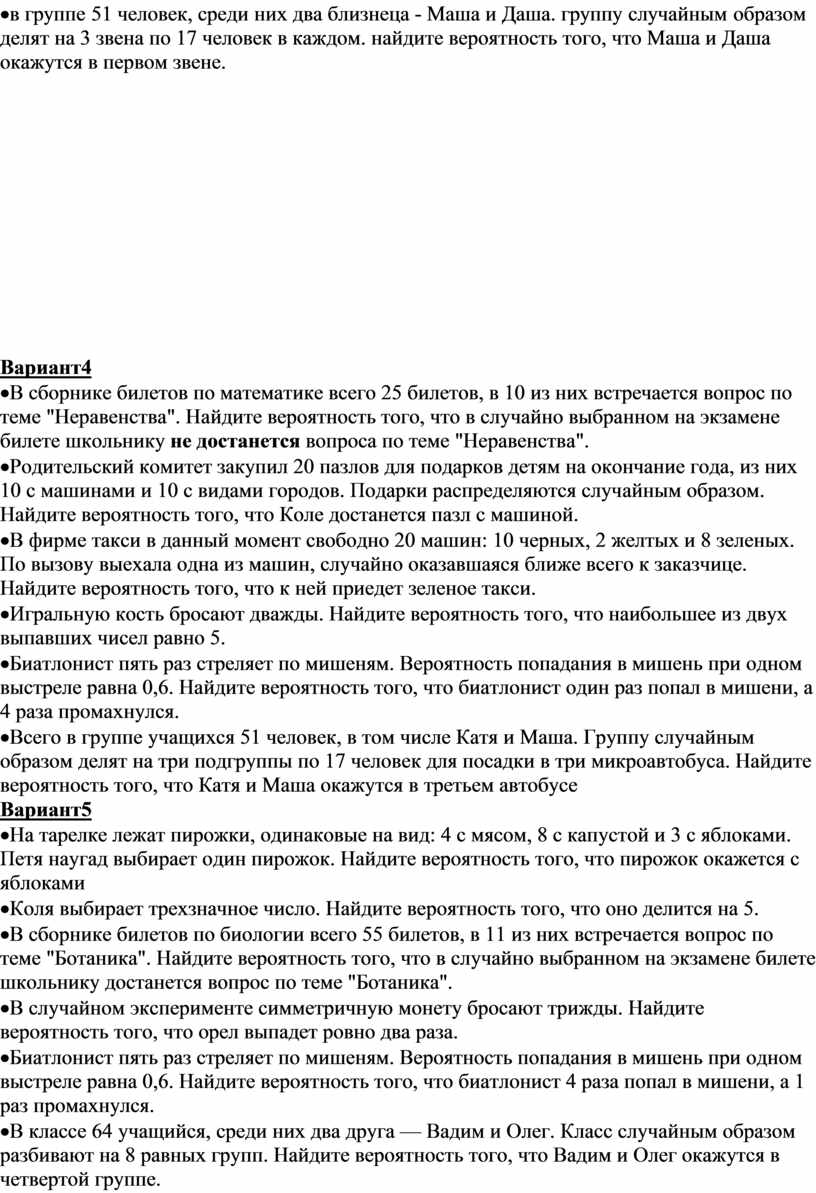 Контрольная работа по алгебре 9 класс по теме 