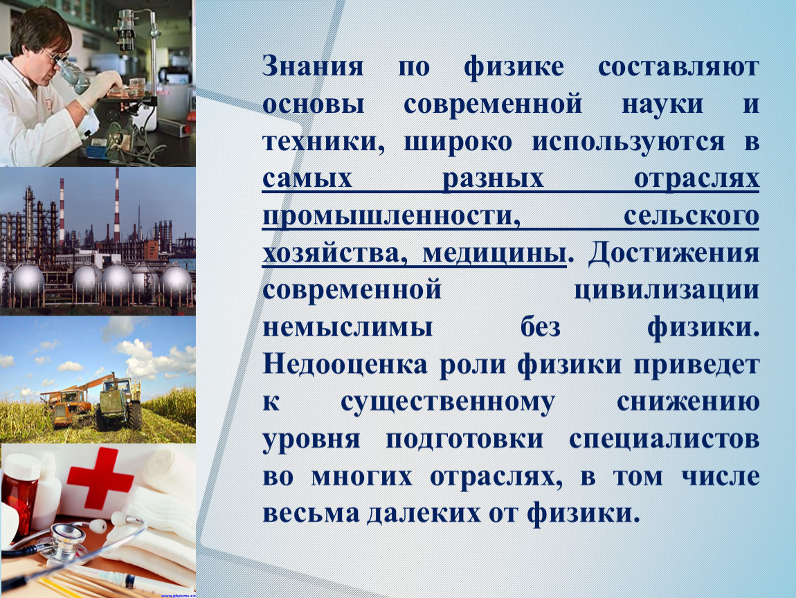 Достигаемая наука. Современные достижения. Достижения в науке и технике. Достижения в промышленности. Достижения в области науки и техники.