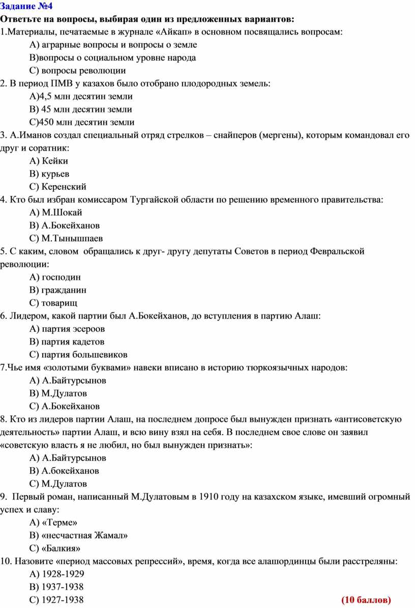 гдз по истории казахстана для 9 (99) фото