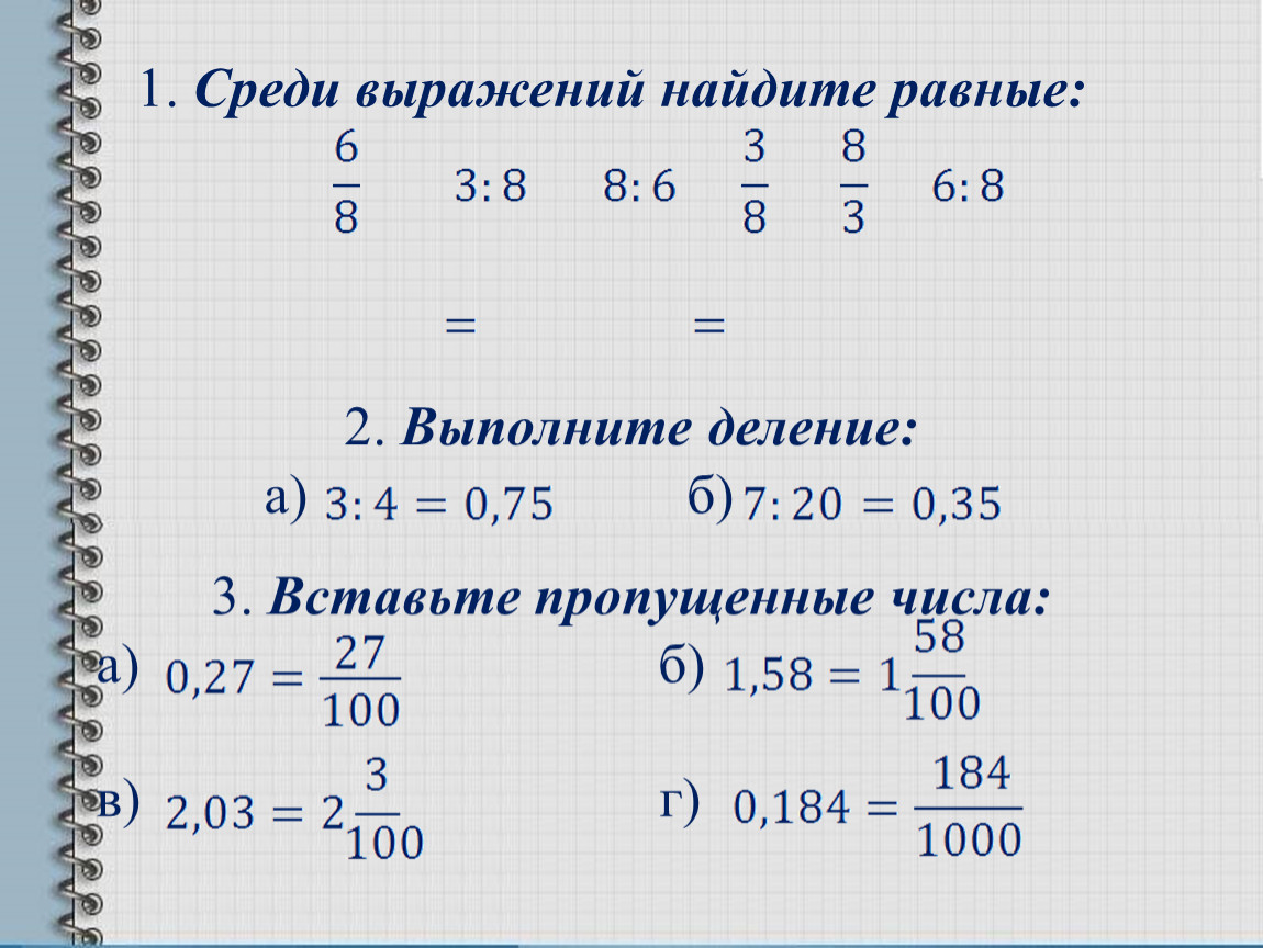 Периодическая дробь 2 9. Среднее среди выражения. Среди выражений суммой является. Среди выражений (-х)^2.