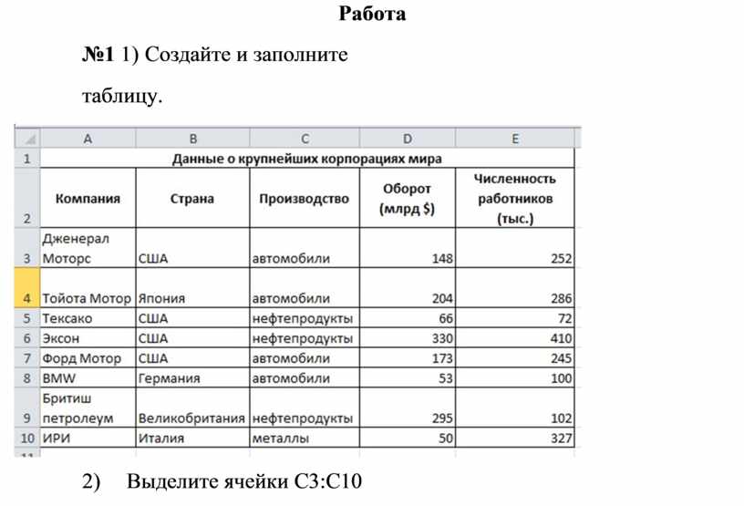 Практическая работа предложение