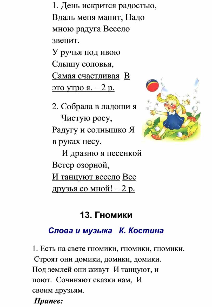 Здравствуй, лето: Здравствуй, лето! Сборник песен для детей младшего и  среднего школьного возраста