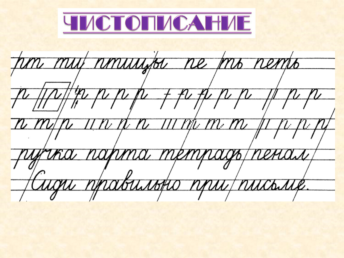 Презентация русский 1 класс перенос слов