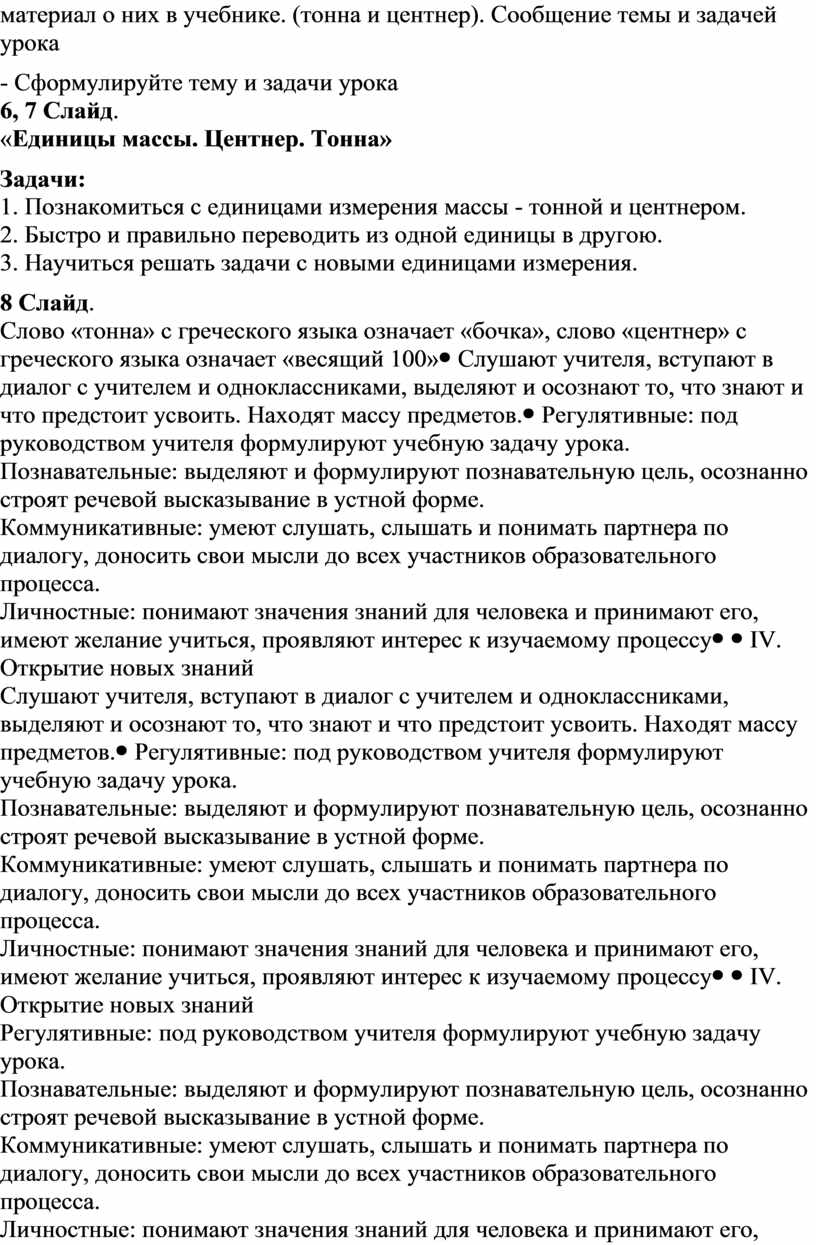 Сообщение темы и задачей урока -