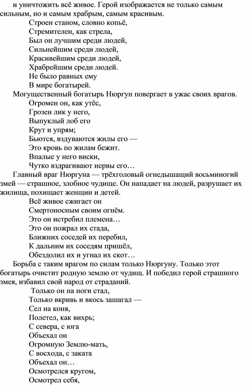 Приёмы работы с текстом на уроке «Основы духовно-нравственной культуры  народов России» в 5 классе на тему «Береги зем