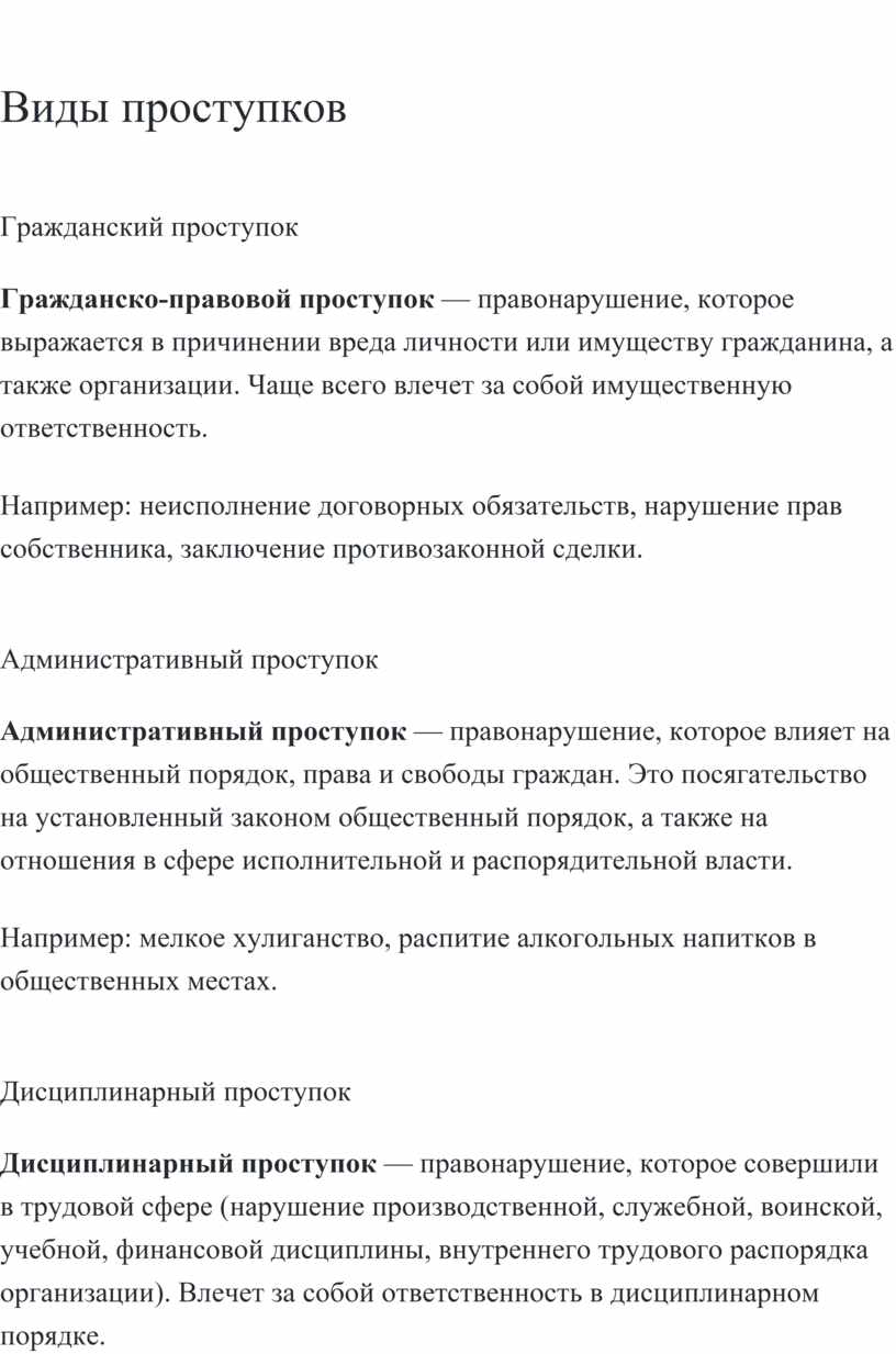 Гражданское судопроизводство план егэ обществознание