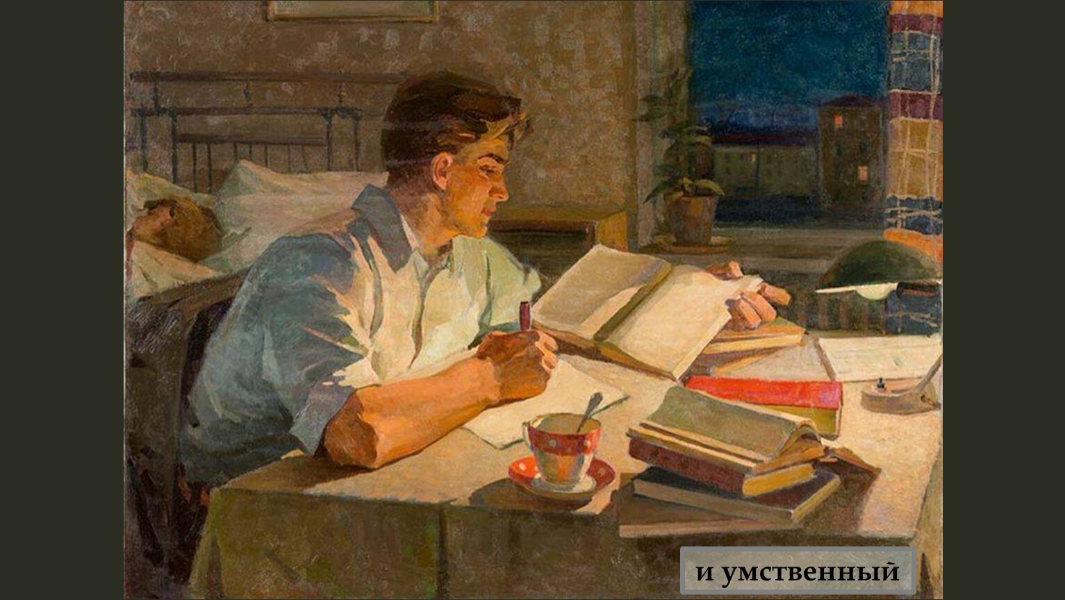 Инженер художник. Баликов Юрий Евдокимович (1924,. Баликов Юрий Евдокимович художник. Баликов Юрий Евдокимович. Заочник. Художник Иосиф Брюлин.