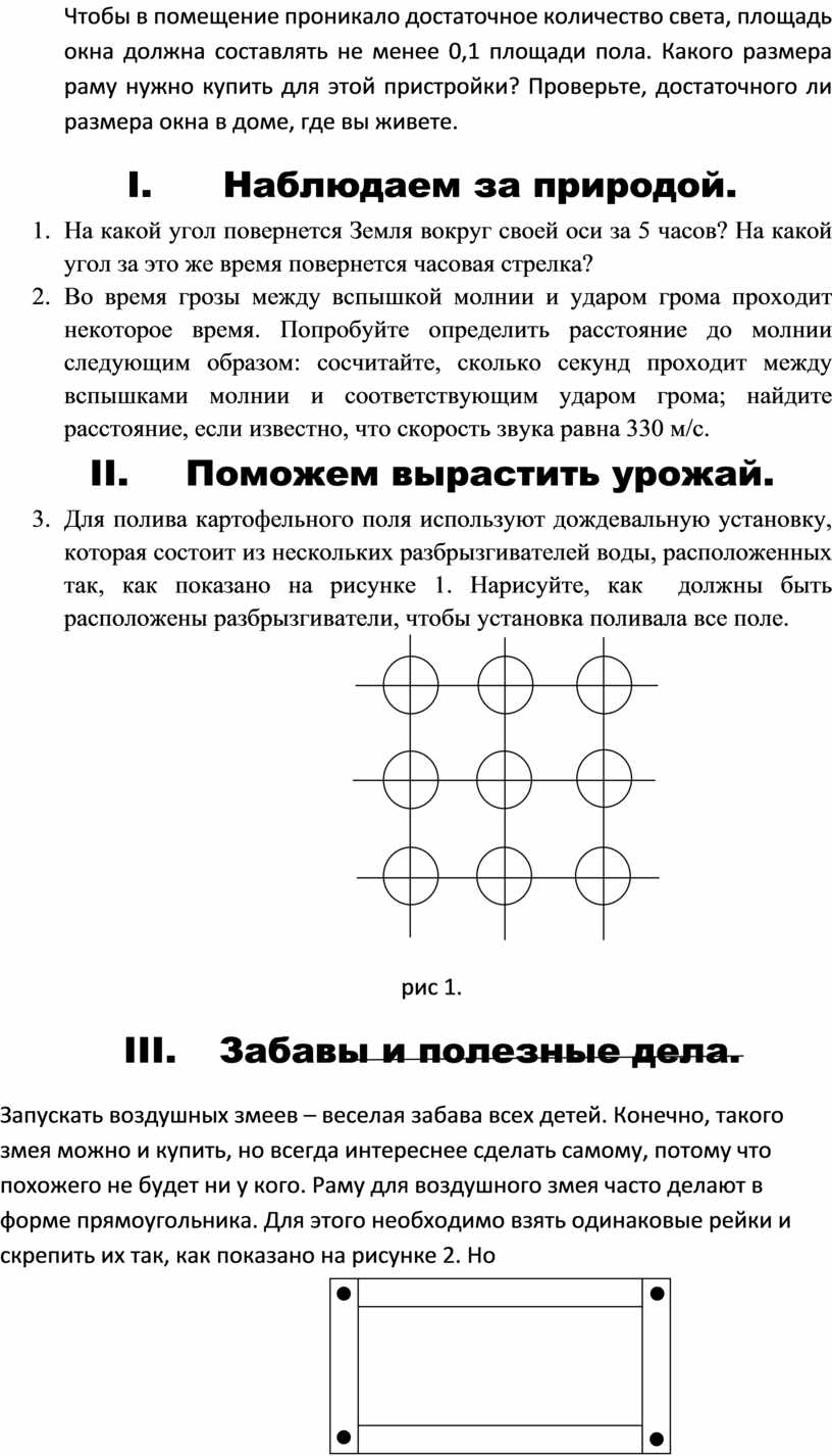 Самостоятельная работа обучающего характера по теме «Сложение и вычитание  натуральных чисел».