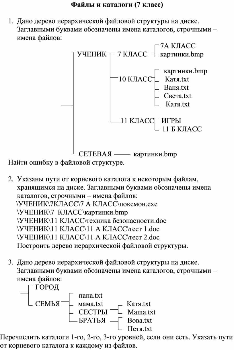 Подбор заданий по теме 