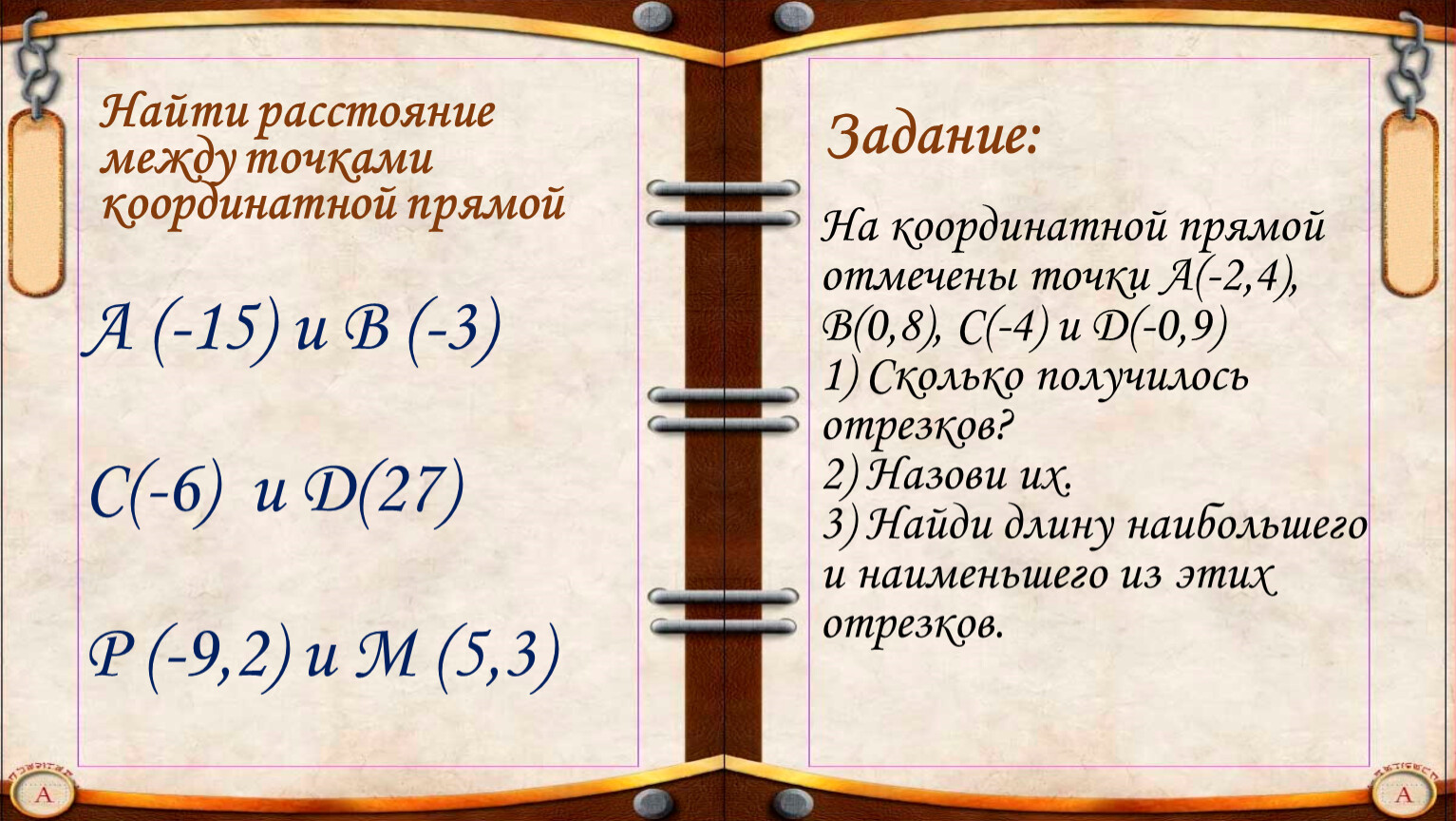 Найдите расстояние от деревни александровка