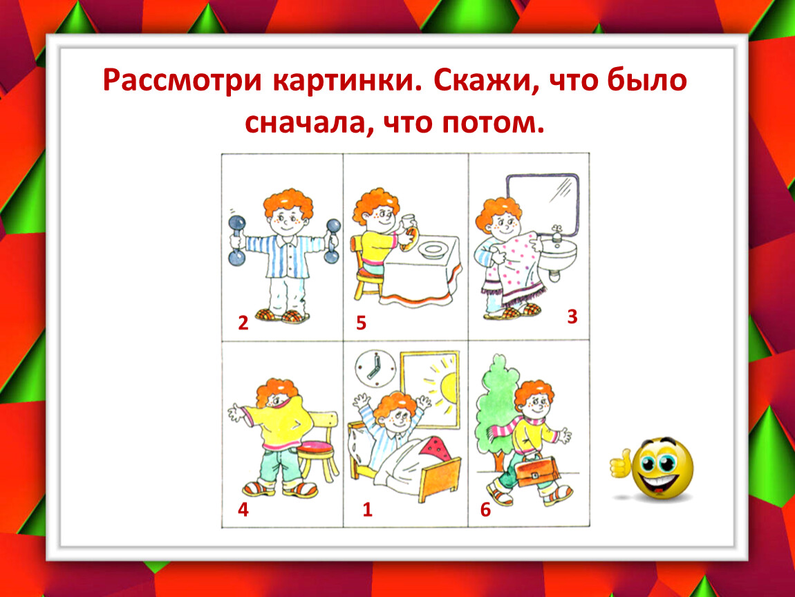 Раньше позже задания. Что было сначала а что потом картинки. Картинки на тему раньше позже сначала потом. Сначала потом задания для дошкольников. Картинки раньше позже для дошкольников.