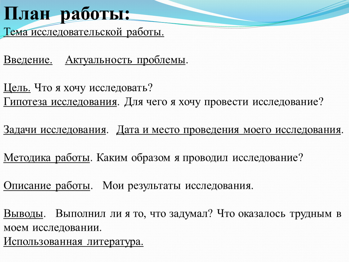 Названия исследовательских проектов