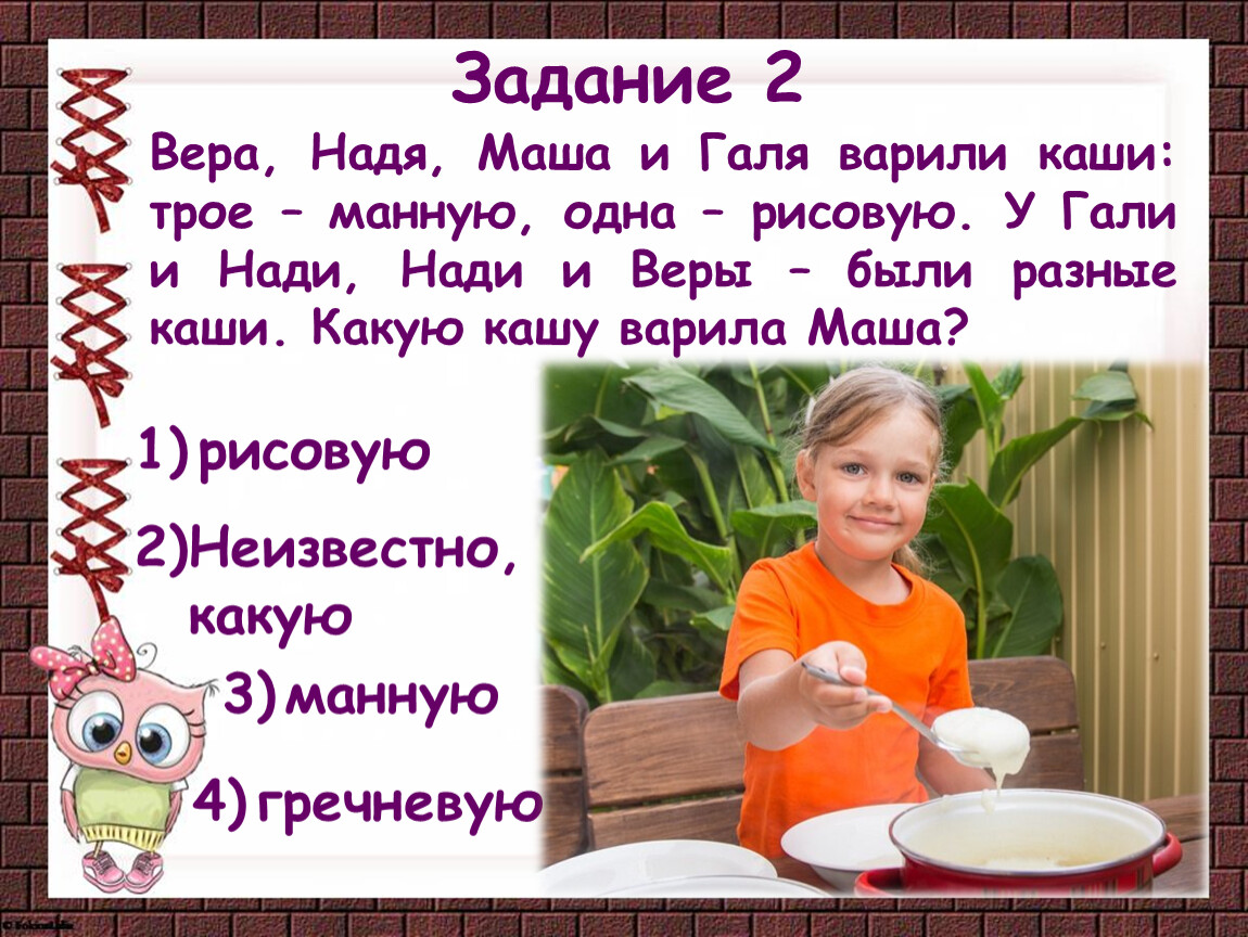 Кашу сварить буду. Маша готовит кашу. Я здесь кашу сварить буду. Галя и Маша.