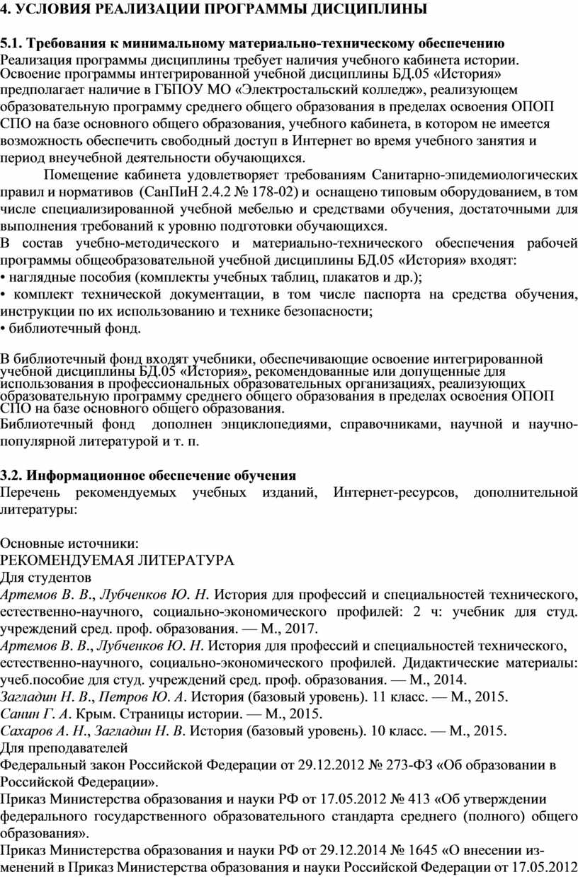 Doc 10072 руководство по установлению требований к минимальному составу кабинного экипажа