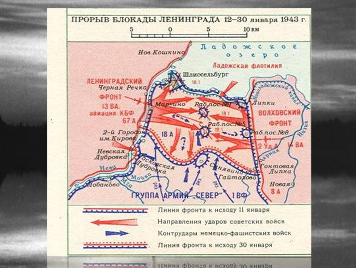Прорыв блокады Ленинграда 1944