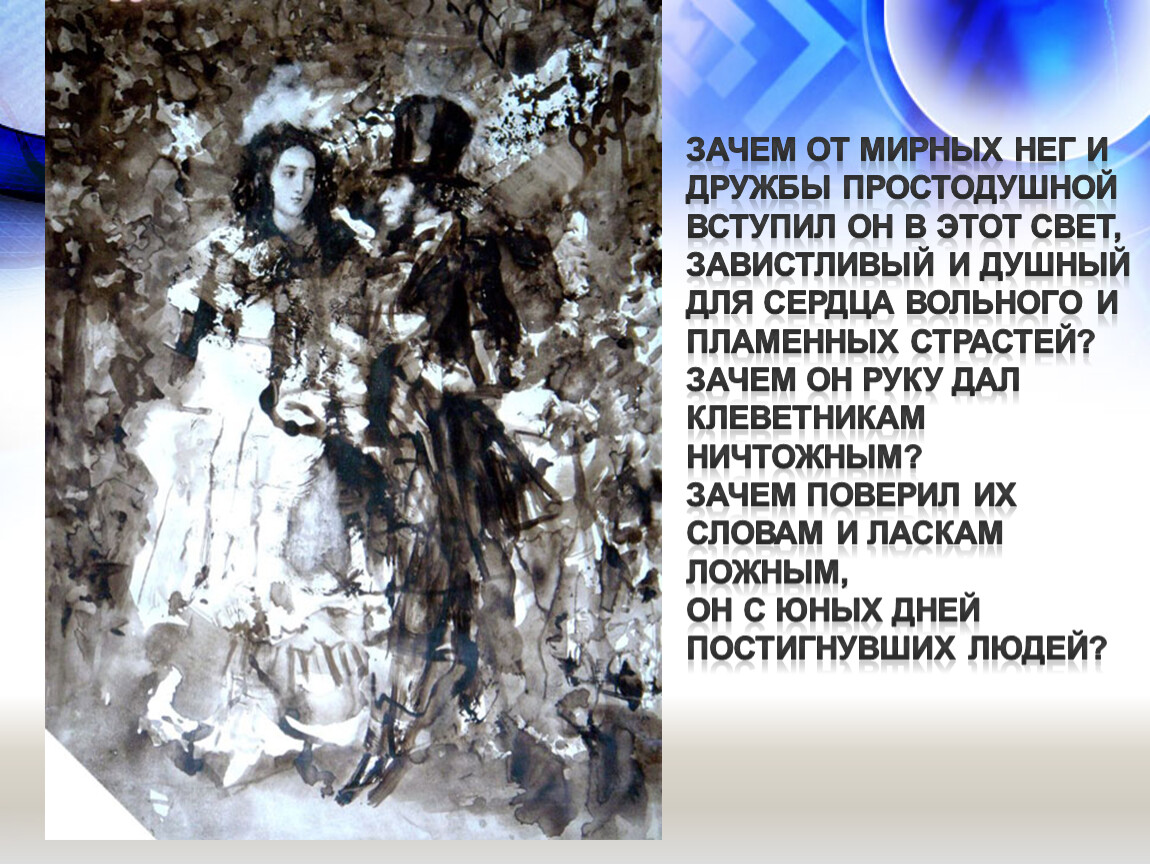 Зачем вступать. Что такое нега в литературе у Пушкина. Мирных нег что это значит.