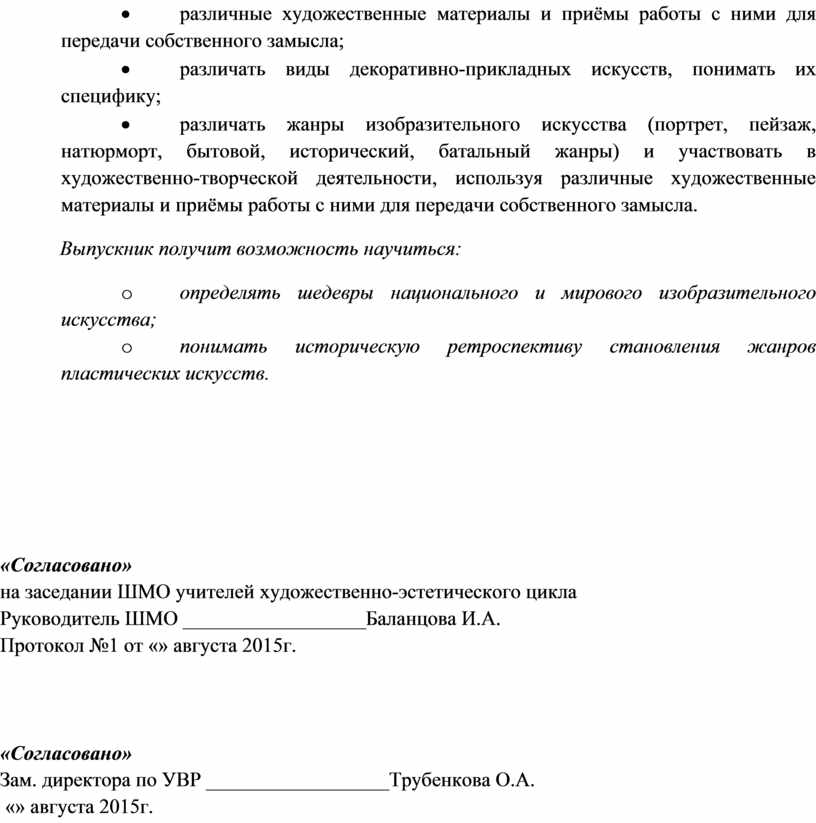 Графические зарисовки знаков символов в резном убранстве фасада крестьянского дома