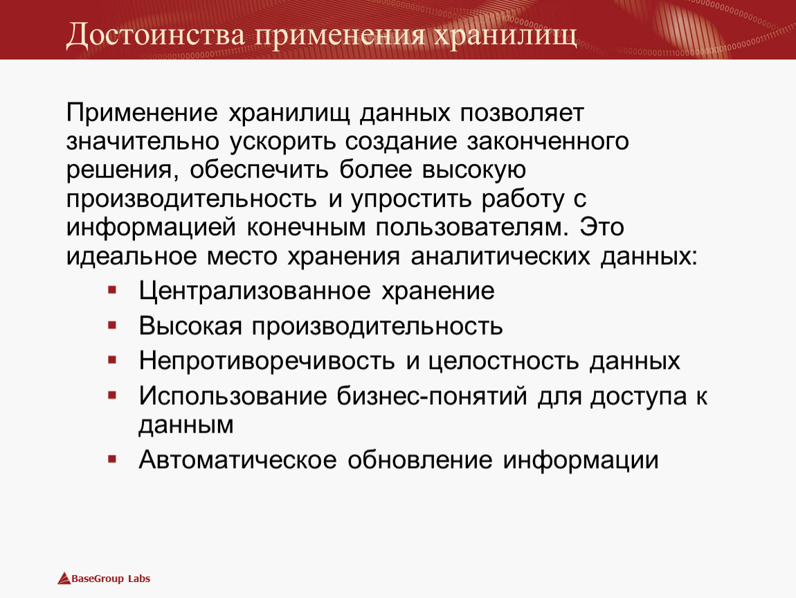 И обеспечить более высокую. Преимущества хранилища конфигураций. Преимущества дает использование хранилища конфигураций. Преимущества хранилища конфигураций 1с. Применение хранилищ.