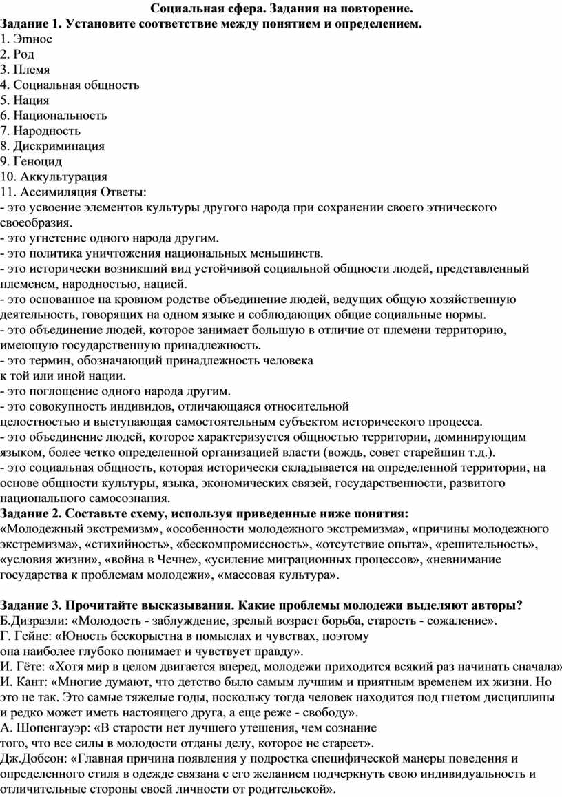 Юность весеннее время человека в которое засеваются семена на будущие годы жизни схема предложения