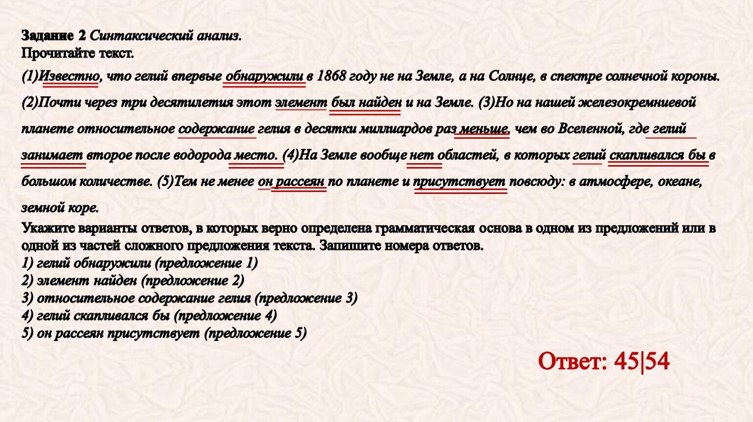 Выполните синтаксический анализ предложения текста прочитайте текст. 2 Синтаксический анализ. Синтаксический разбор предложения. ОГЭ синтаксический анализ задание 2. Синтаксический анализ это в русском языке.