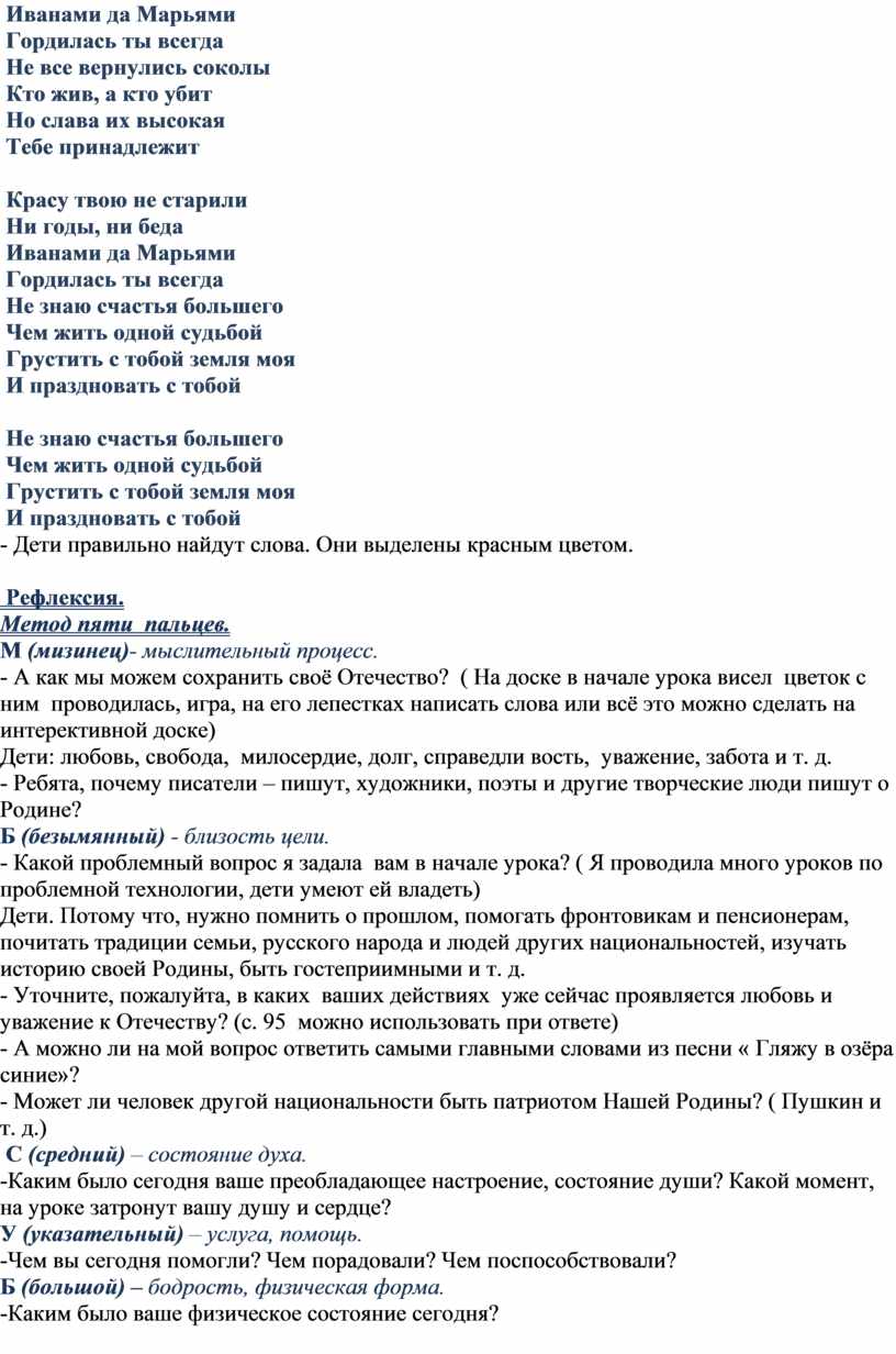 Песня ивана текст. Иван да Марья текст. Слова песни Иван да Марья. Иванами да Марьями гордилась текст. Иванами да Марьями гордилась ты всегда слова.