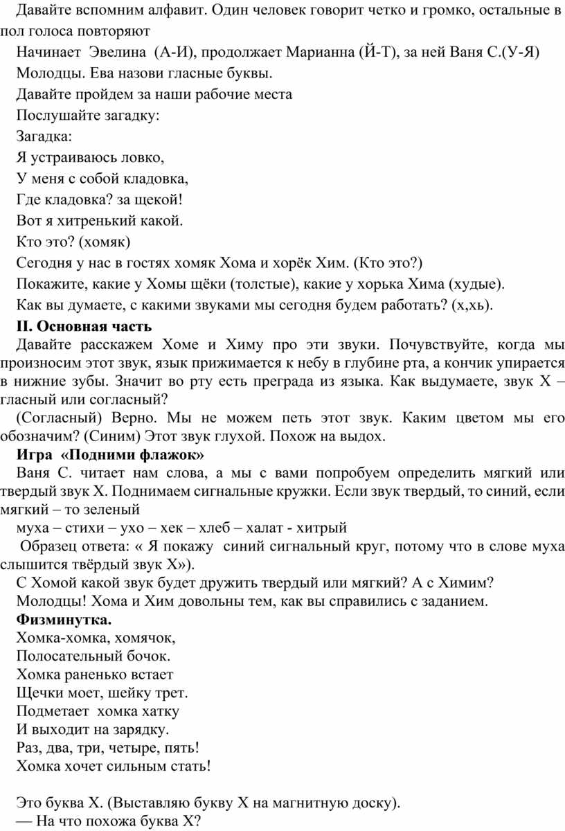 Давайте вспомним алфавит. Один человек говорит четко и громко, остальные в пол голоса повторяют
