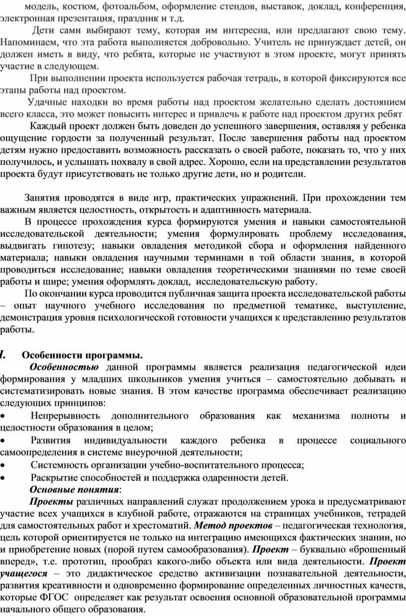 Дети сами выбирают тему, которая им интересна, или предлагают свою тему