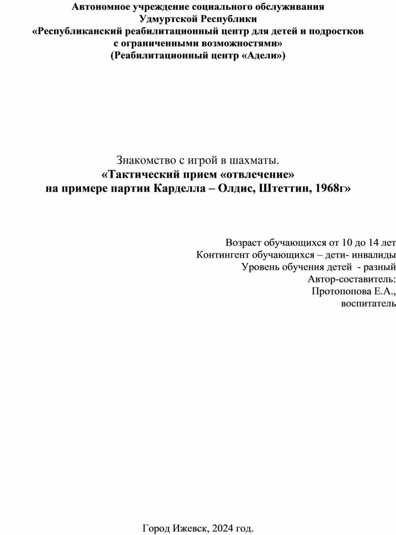 Автономное учреждение социального обслуживания
