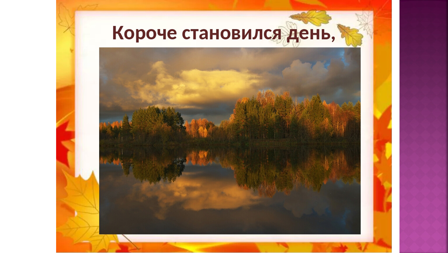 Уж Небо Осенью Дышало Картинки