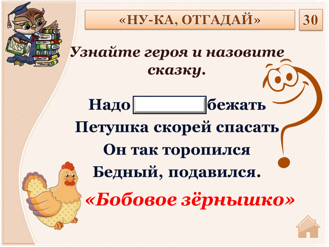 Петушок и бобовое зернышко читательский дневник 1 класс образец оформления