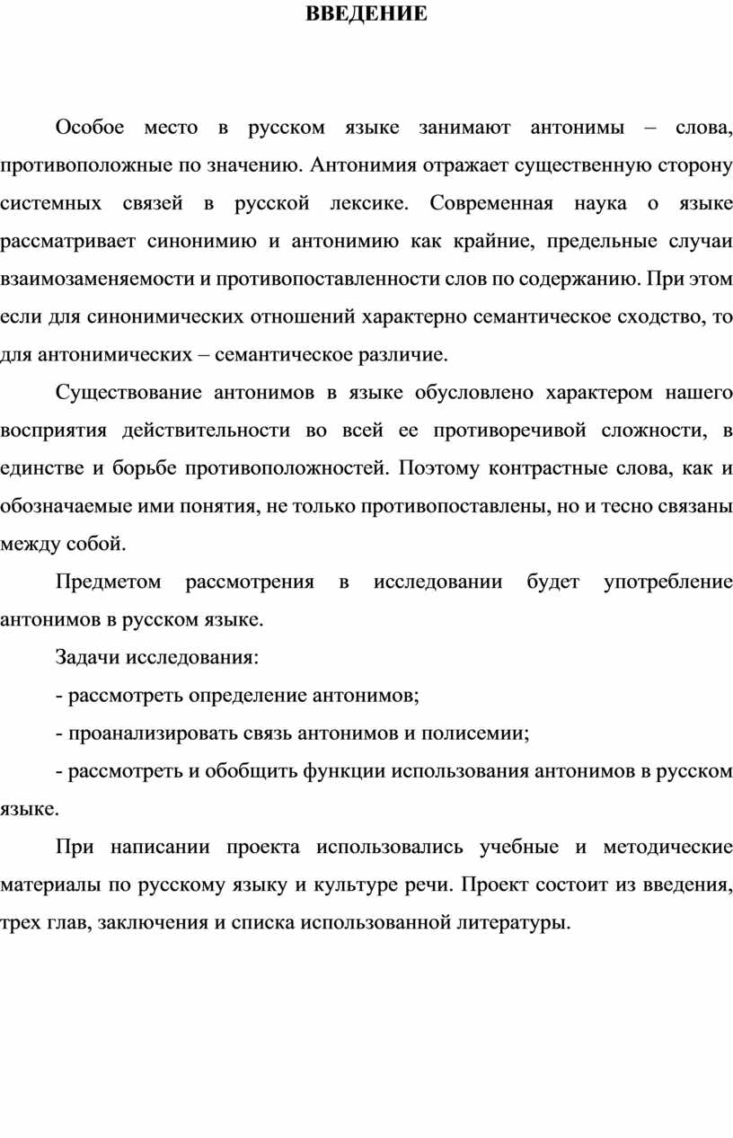 Исследовательская работа на тему: 