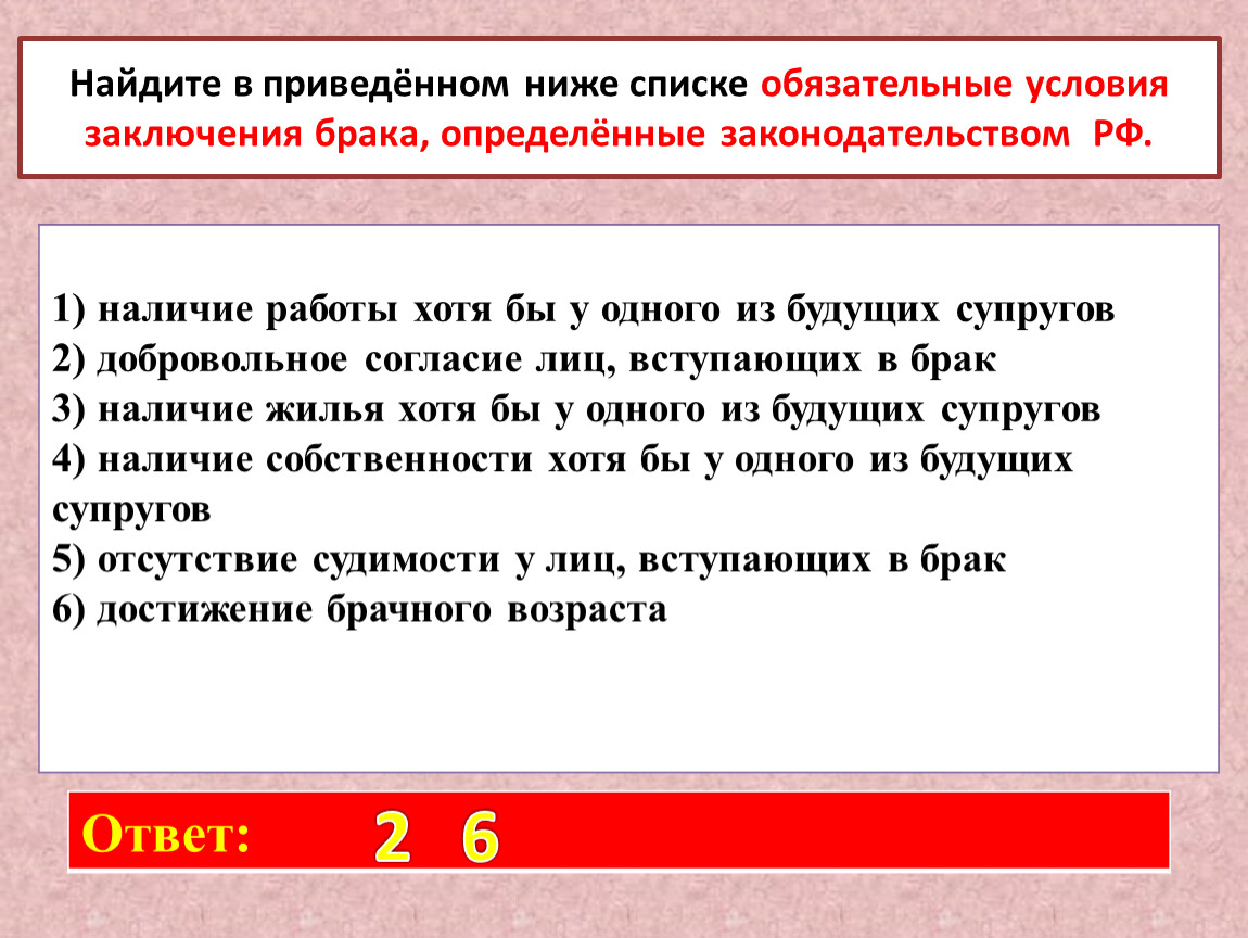 Задание 15 ЕГЭ по обществознанию .Блок право