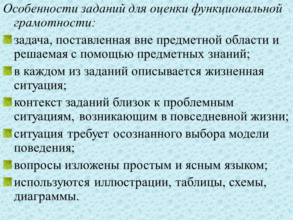 Ответы решу функциональная грамотность. Задачи функциональной грамотности на уроке английского. Функциональная грамотность на уроках английского языка задания. Специфические признаки заданий на оценку функциональной грамотности. Функциональная грамотность на уроках английского языка статья.