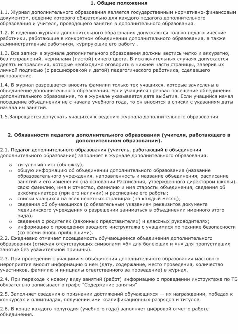 Этот план составляется для каждого урока и является рабочим документом учителя