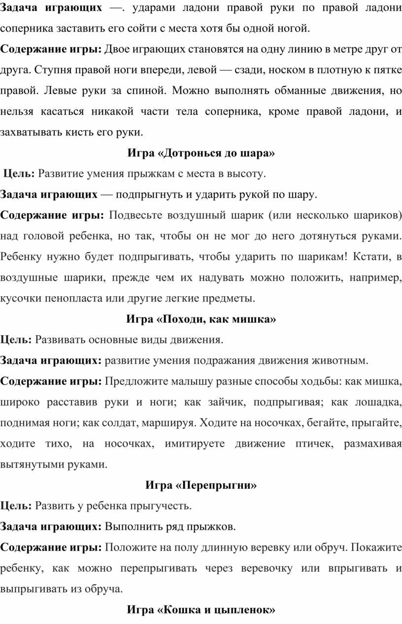 Консультация для родителей. «Чем занять ребёнка во время пандемии?».  Подборка игр для детей младшего возраста.