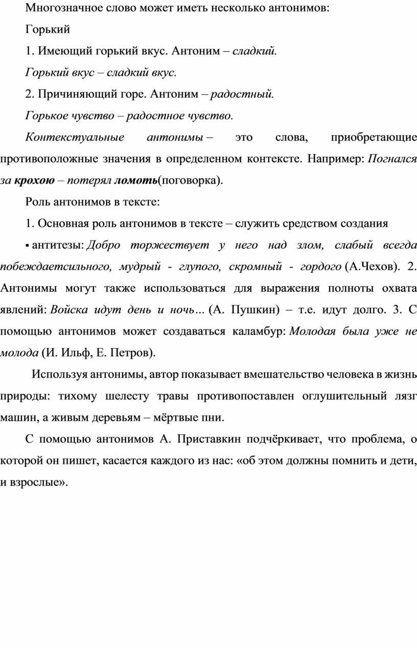 Исследовательская работа на тему: 