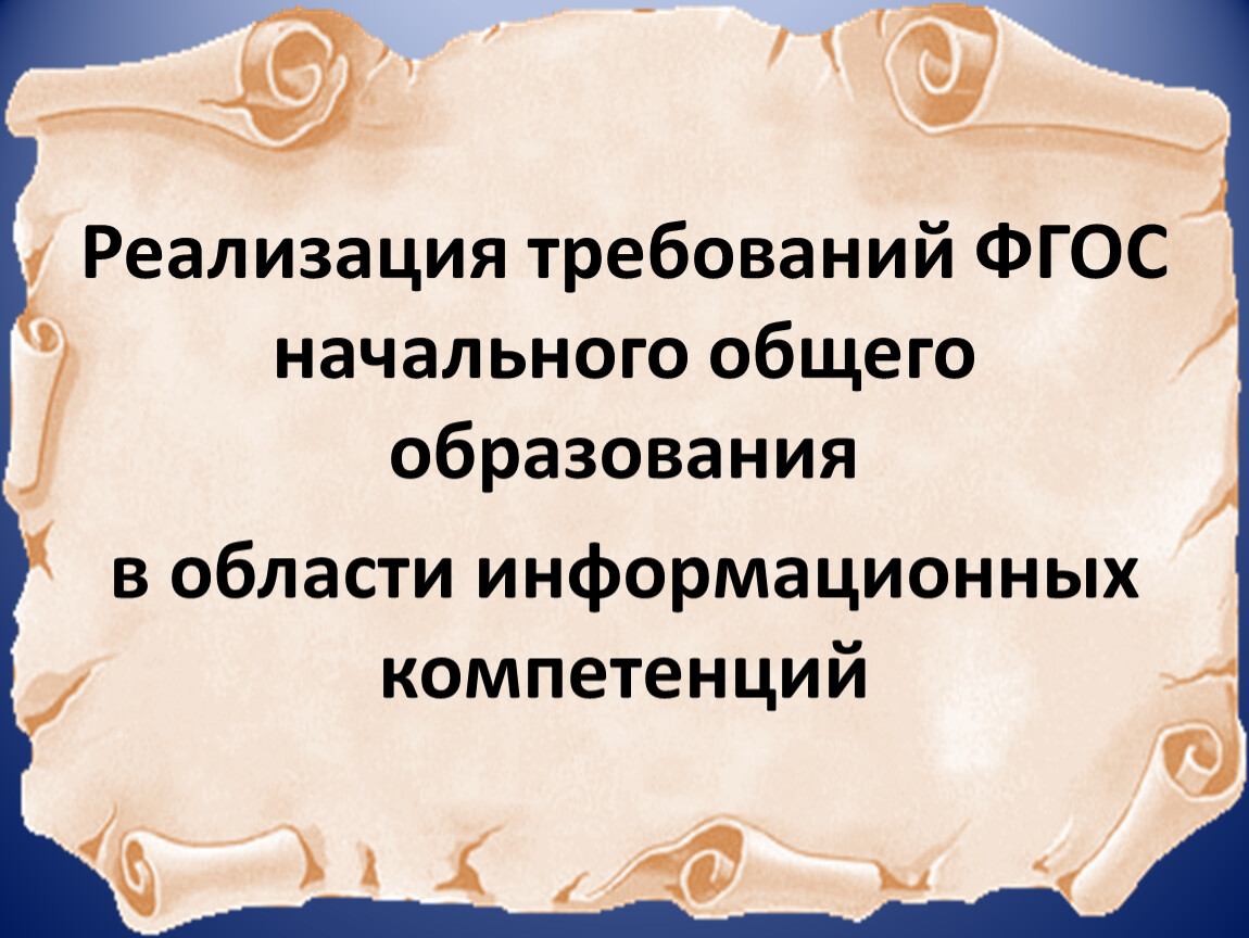 Реализация требований фгос. Афоризмы про менталитет. Высказывания о менталитете России. Кладезь премудрости. Высказывания о русском менталитете отечественные.