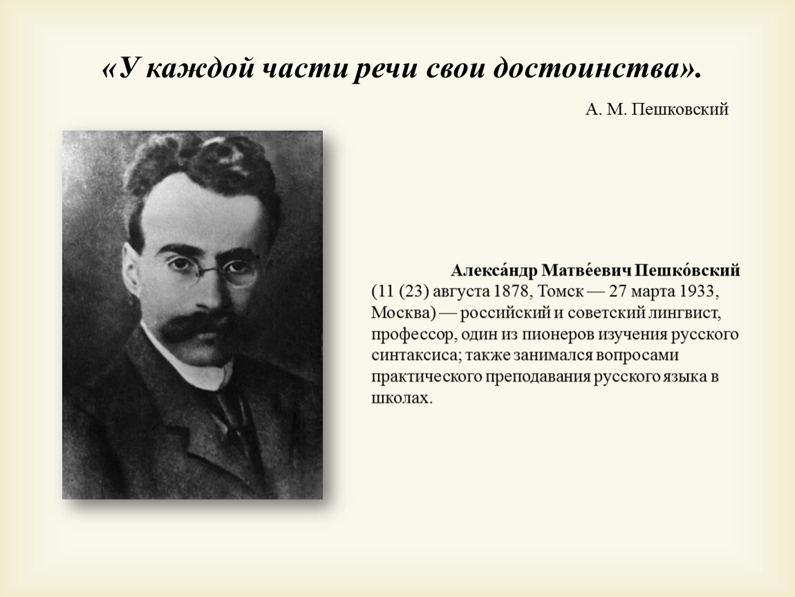 7 класс. Сочинение-рассуждение на лингвистическую тему