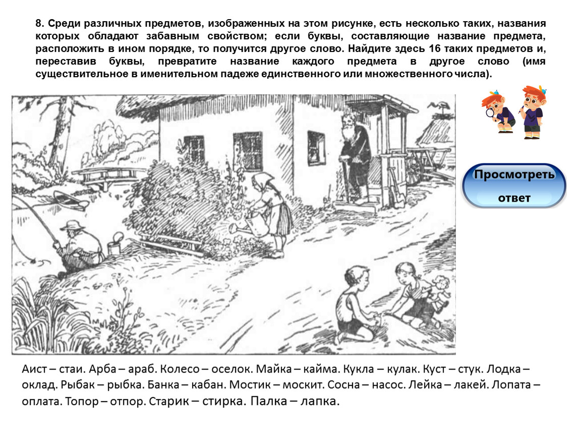 Внимательно рассмотрите предложение рисунки укажите номер рисунка на котором изображен объект