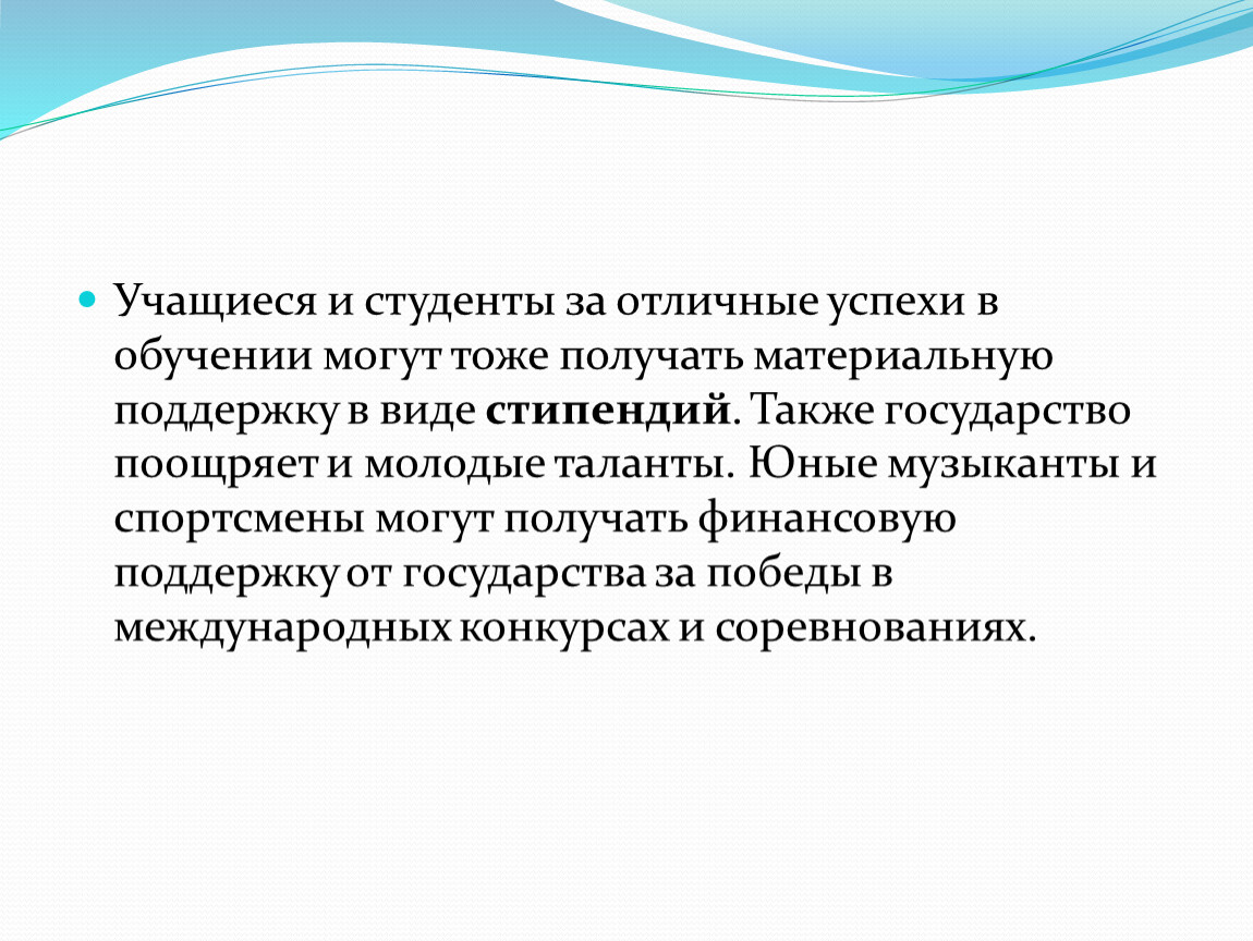 Предъявляются повышенные требования. Успехов в работе учителю. Успех в профессиональной деятельности педагога. Успешность в деятельности определяется:. Направления спортивной психологии.