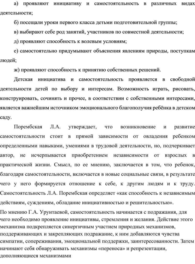 Развитие инициативы и самостоятельности детей раннего возраста в  предметно-игровой деятельности.